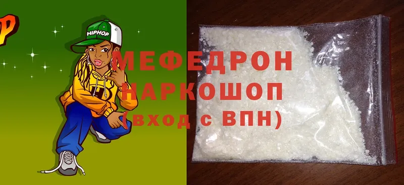 МЕФ mephedrone  цена наркотик  Ставрополь 