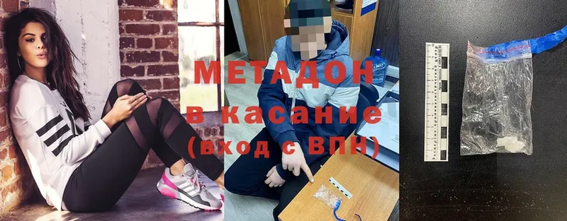 Метадон мёд  Ставрополь 